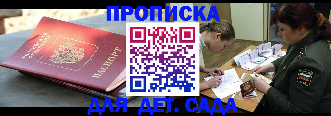 прописка для военкомата в Тыве