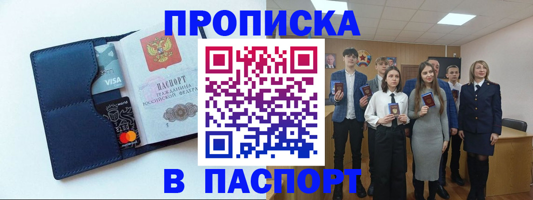 временная регистрация собственник в Тыве