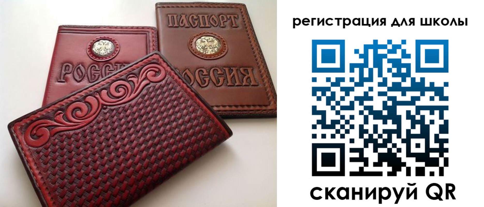 временная регистрация для школы в Тыве