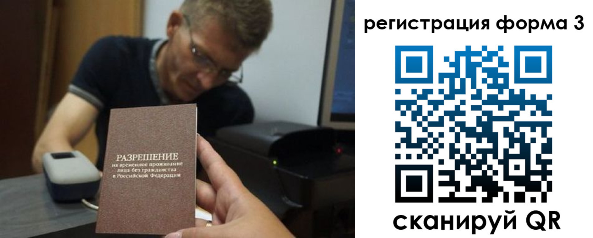 прописка паспорт в Тыве