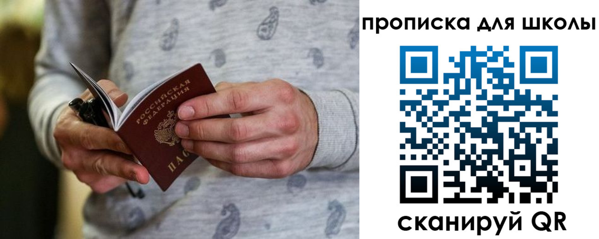 временная регистрация для всех в Тыве