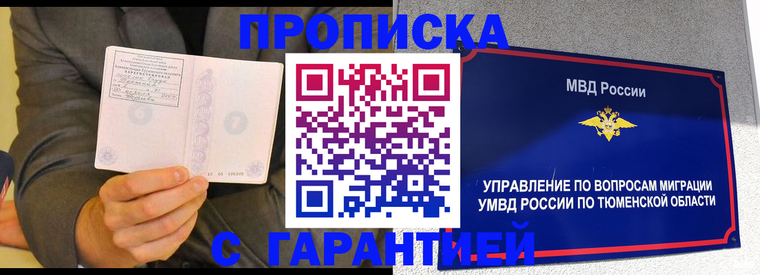 найти адрес прописки в Тыве