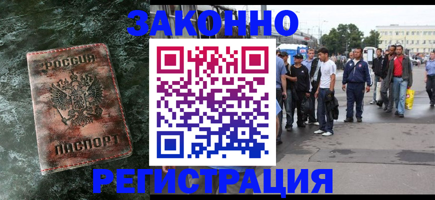 временная регистрация адрес в Тыве