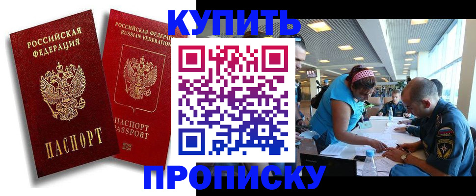 прописка иностранных граждан в Тыве