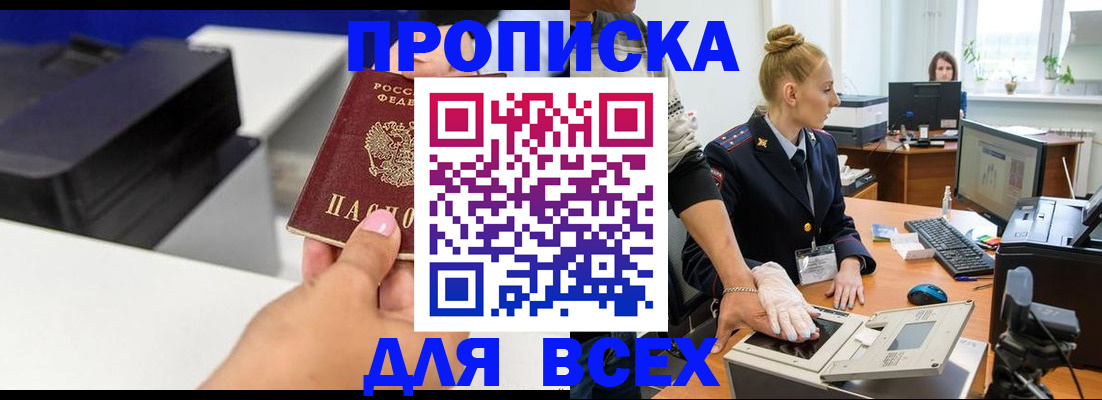 регистрация в Тыве
