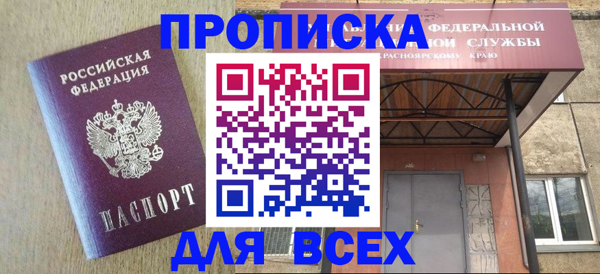 временная регистрация госуслуги в Тыве