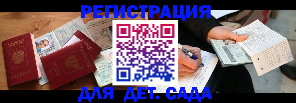 временная регистрация в квартире в Тыве