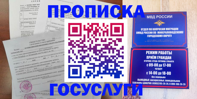 временная регистрация для всех в Тыве