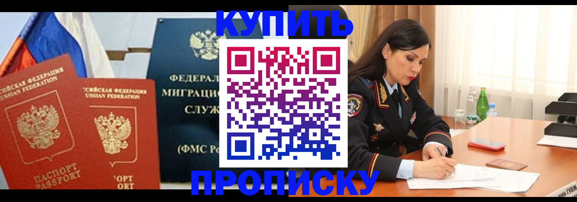 миграционный учет в Тыве