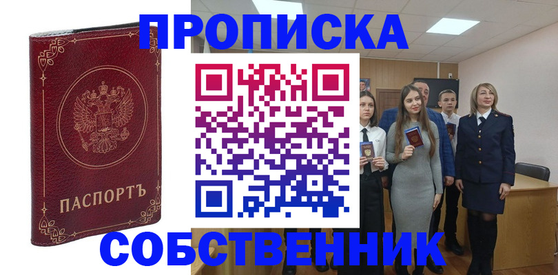 временная регистрация адрес в Тыве